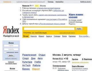 Yandex - в десятке самых посещаемых поисковиков мира