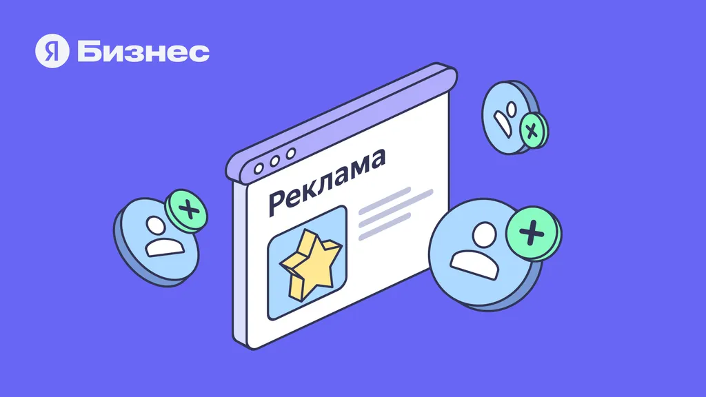  Промокод Яндекс Бизнес на первую рекламу 5000 ₽ — Ноябрь 2025