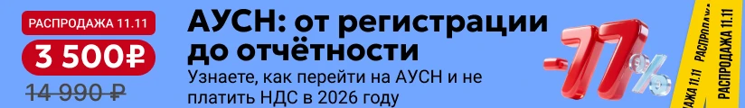 ЦОК ОК 11.11 ОК АУСН Мобильная