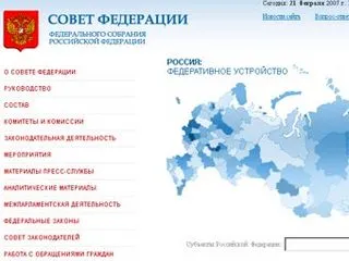 Совет Федерации открыл онлайн-трансляцию заседаний