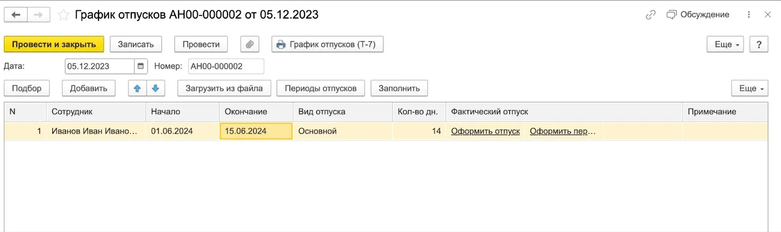 Новые правила по отпускам в 2024 году. График отпусков 2024. Формула отпускных 2024. Отпуск 2024.