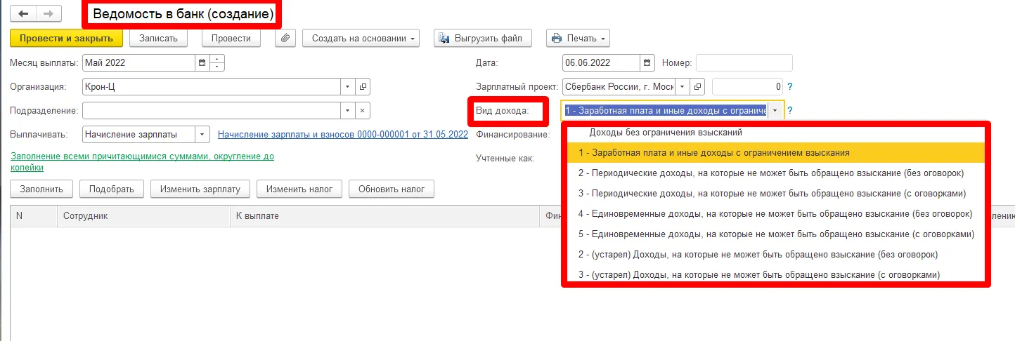 Налоговая код дохода 1530. 1 Виды доходов. Код дохода. Услуга код в 1с. Отчет 1с.