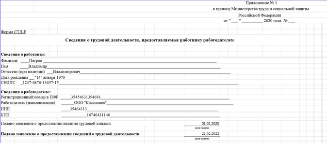 Как получить справку стд пфр через мфц