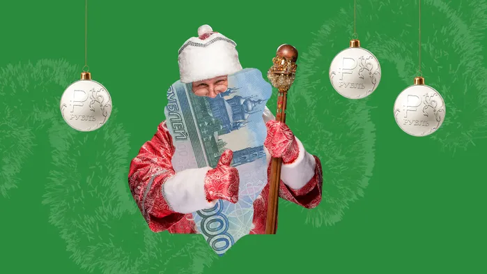 Дорогой Дедушка Мороз. Зарплата сказочного персонажа за праздники может составить 350 тыс рублей