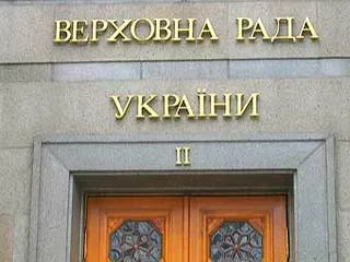 Украинские депутаты лишаются льгот