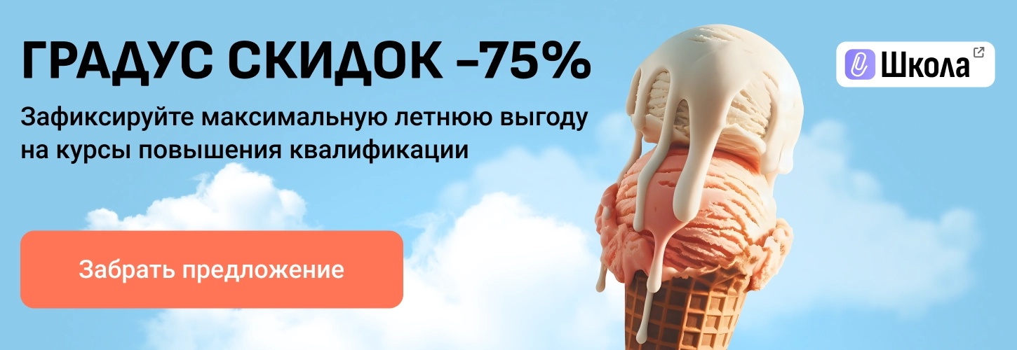 ЦОК ПРОФК ОБЩАЯ 24.07 Десктоп
