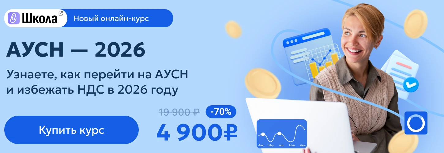 ЦОК ОК АУСН 07.10 Десктоп