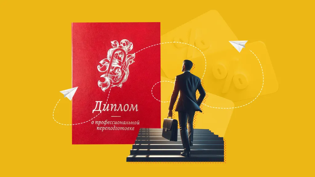 ⚡️ Обновленные курсы для уверенной работы в 2026 году со скидками до -75%