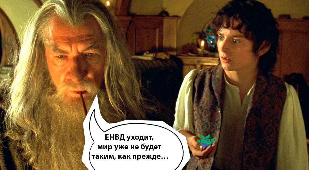ЕНВД-апокалипсис: начало
