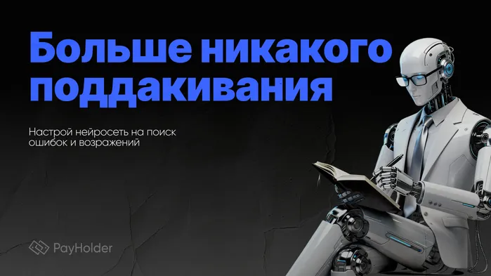 Как сделать ChatGPT умнее и полезнее для работы