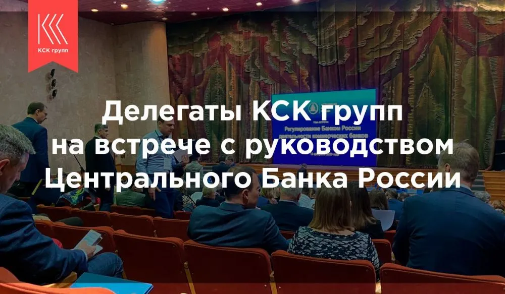 Ключевые аспекты регулирования деятельности коммерческих банков и актуальных задач развития банковского сектора