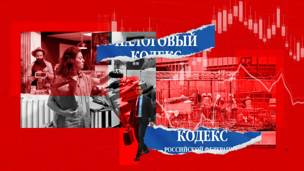 Налоговая реформа 2024–2025: последствия для бизнеса