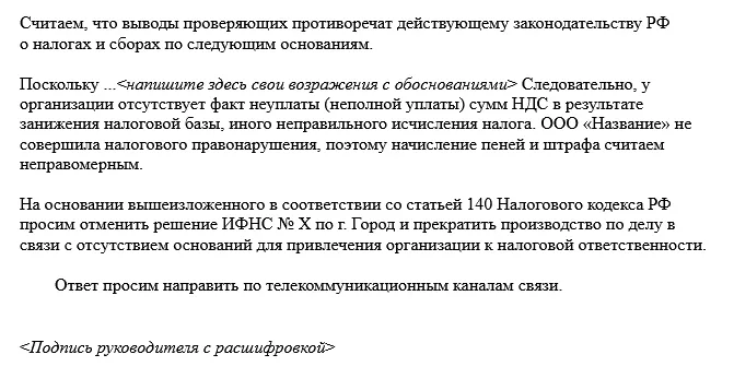 Кто проводит выездную проверку налоговой?