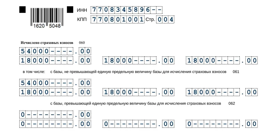 Рсв за 2023 год новая форма 1с. РСВ логотип. РСВ за 2010 год. Сроки сдачи РСВ 2023. Форма РСВ за 2023 год бланк 16206014.