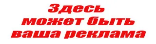 В 2010 году журнальная реклама уйдет в интернет