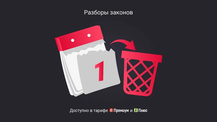 Можно ли уволить сотрудника в первый день работы