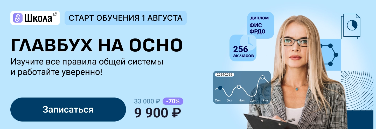 ЦОК КПП ОСНО 29.07 Десктоп