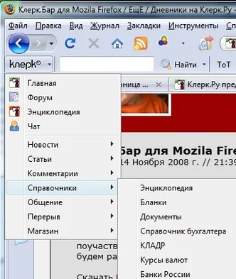 Скриншот плагина для Mozilla Firefox - Клерк.Бар