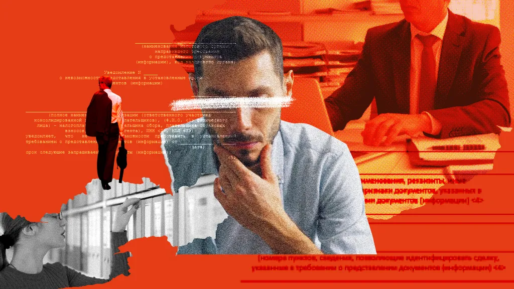 Налоговый контроль и налоговые споры. Как эффективно обжаловать действия налоговых органов
