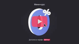 Нулевая декларация по НДС в 2025 году. Мини-курс