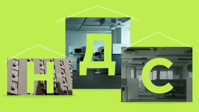 НДС при аренде недвижимости: что нужно знать бизнесу в 2025 году