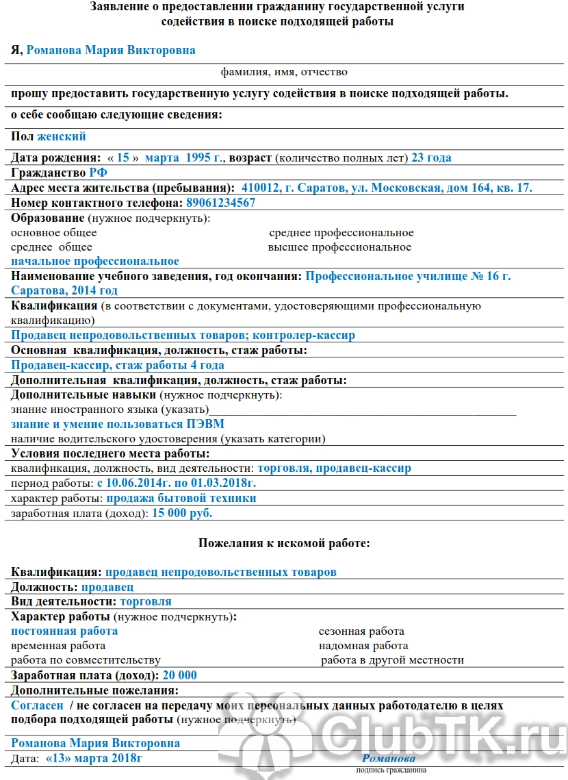 Пособие по безработице в 2020 году