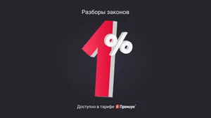 Формулы для взносов 1% в 2025 году для ИП на УСН, ПСН, ОСНО