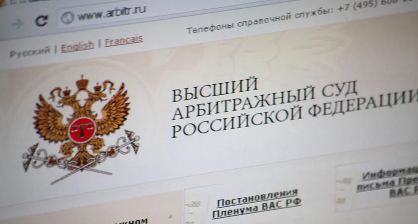 ВАС РФ уточнил положения закона о банкротстве