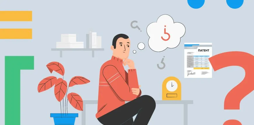 Как применять патентную систему налогообложения в 2021 году: ответы на часто задаваемые вопросы