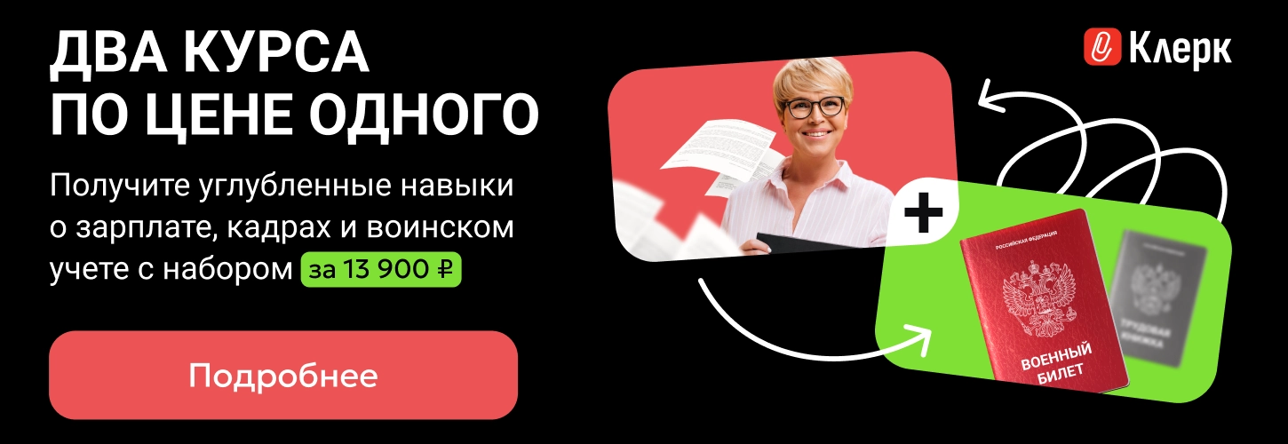 ЦОК КПП ЗП + КПК 1СЗУП Работа в 1С 23.06 Десктоп