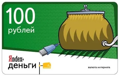 Карточка для пополнения счета на Яндекс.Деньги