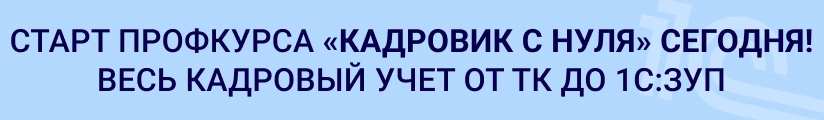 ЦОК КПП Кадр 14.07 Мобильный