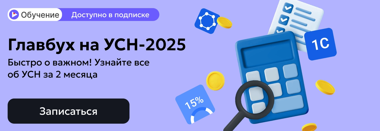 ЦОК ОК УСН 02.05 Десктоп