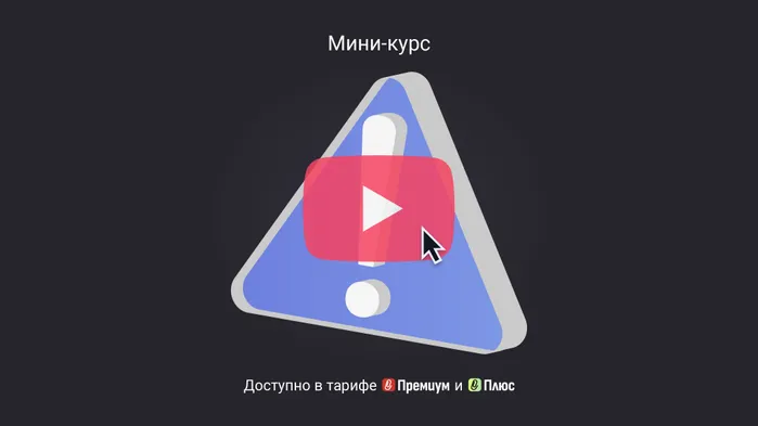 Дисциплинарные взыскания: виды, как оформлять. Мини-курс