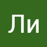 Логотип пользователя Ли Лу1