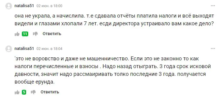 Реакция бухгалтеров не заставила себя ждать