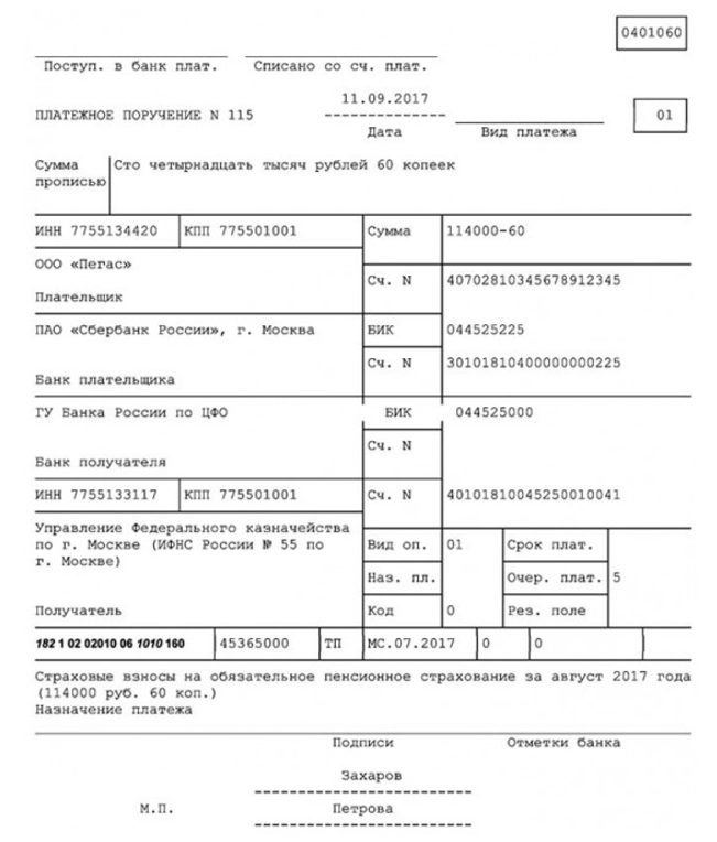 Образец платежного поручения на перечисление зарплаты на карту образец