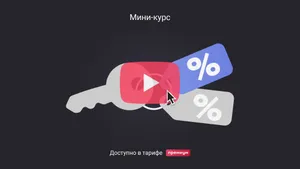 Можно ли дважды вернуть НДФЛ при покупке квартиры. Мини-курс