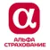 Логотип Компании АльфаСтрахование