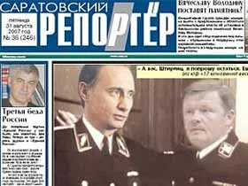 Путин в образе Штирлица не тянет на уголовное дело