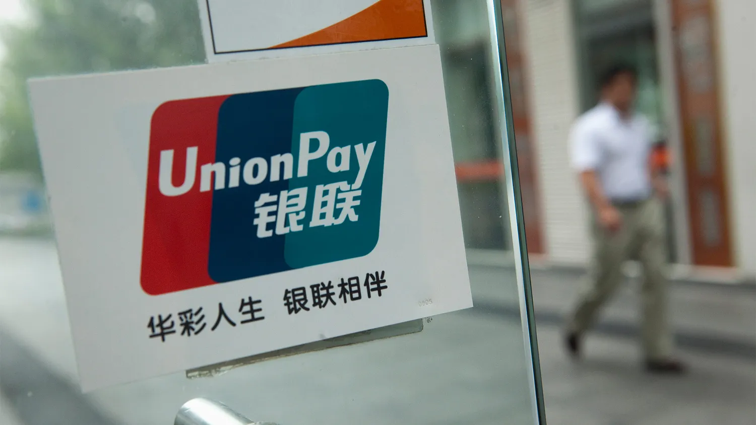 Union Pay – какой толк от карты юнион пей российского банка?