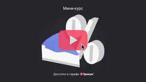 Что такое невостребованные дивиденды. Мини-курс