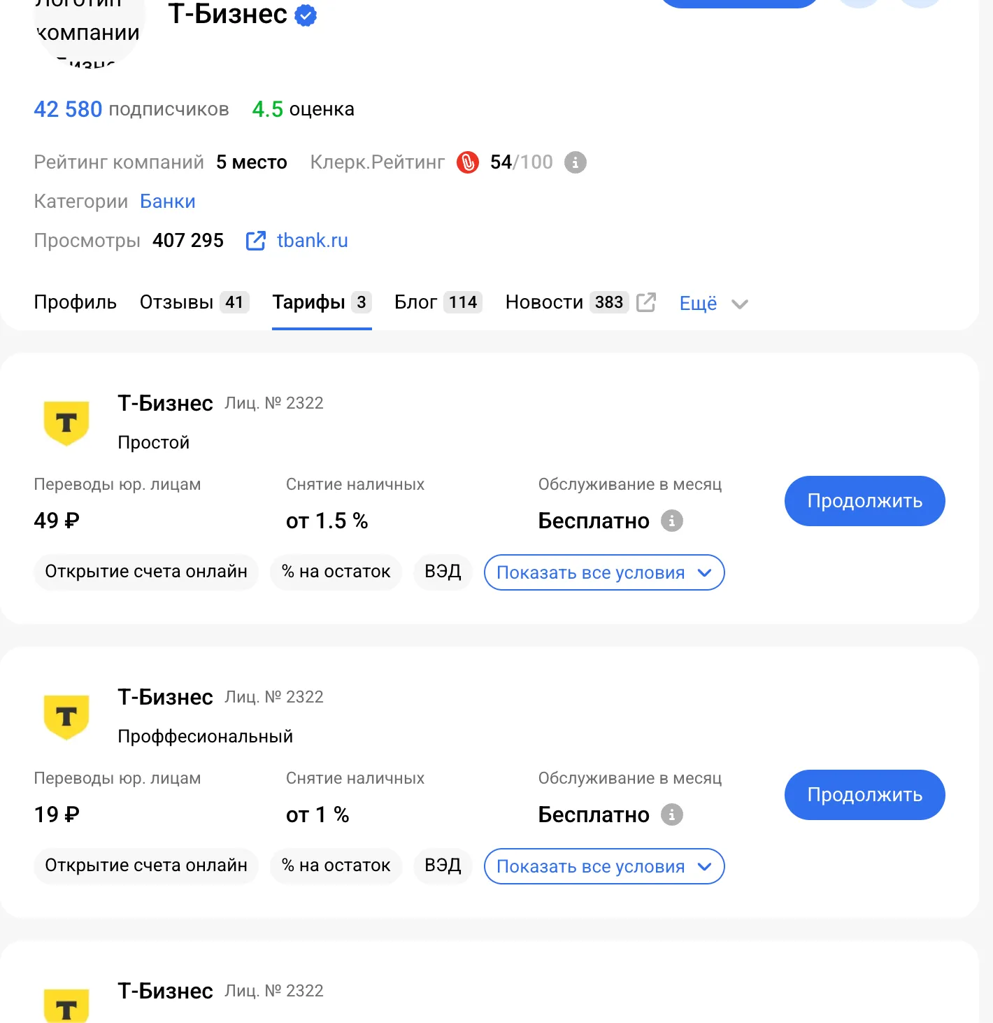 Снимок экрана 2025-01-15 в 09.45.27.png