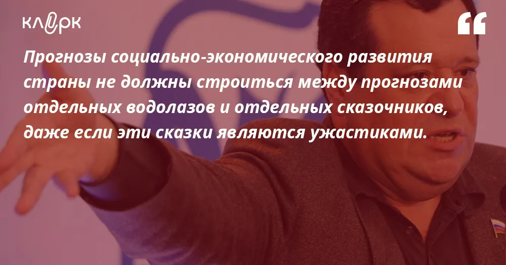 Андрей Макаров, депутат Госдумы РФ
