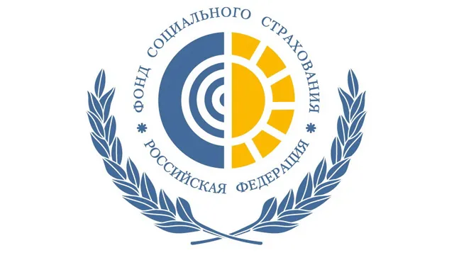 Логотип Фонда Социального Страхования Российской Федерации