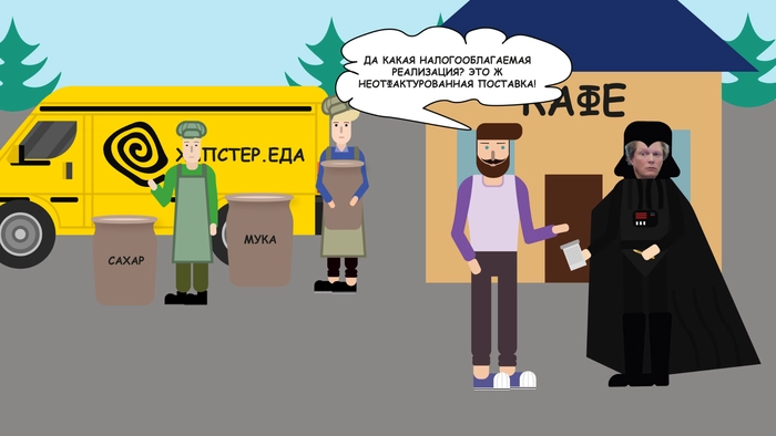 Что такое неотфактурованная поставка