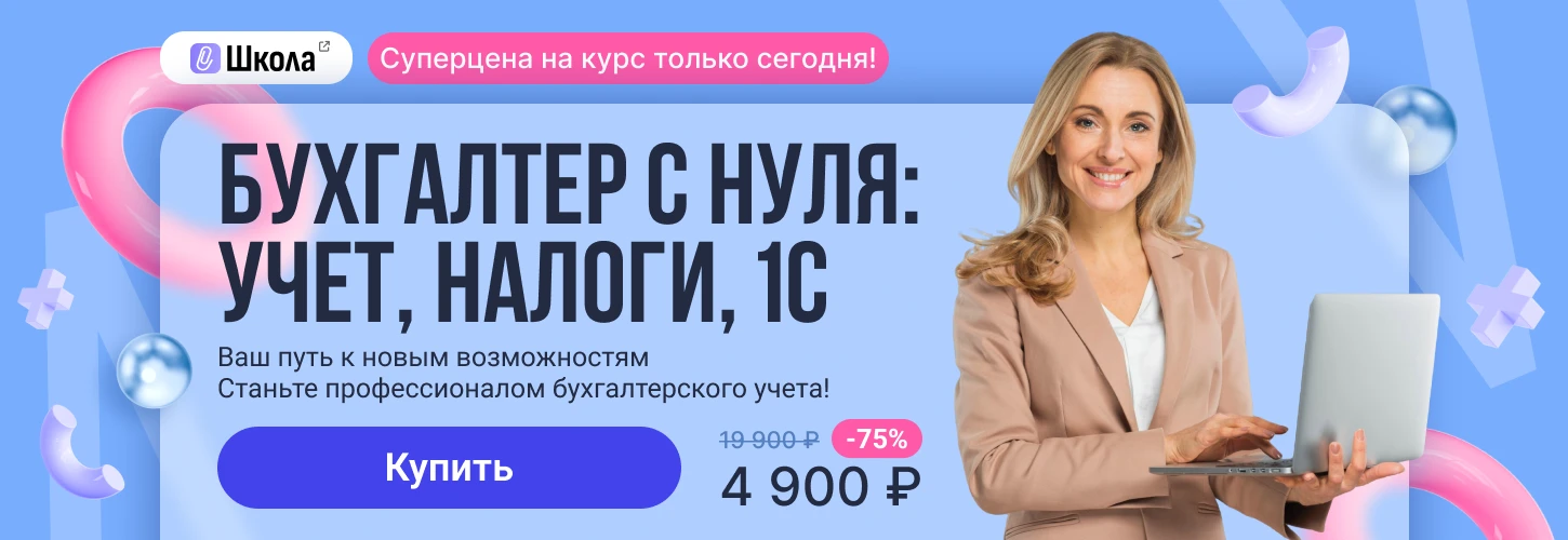 ЦОК ОК БСН 19.09 Десктоп