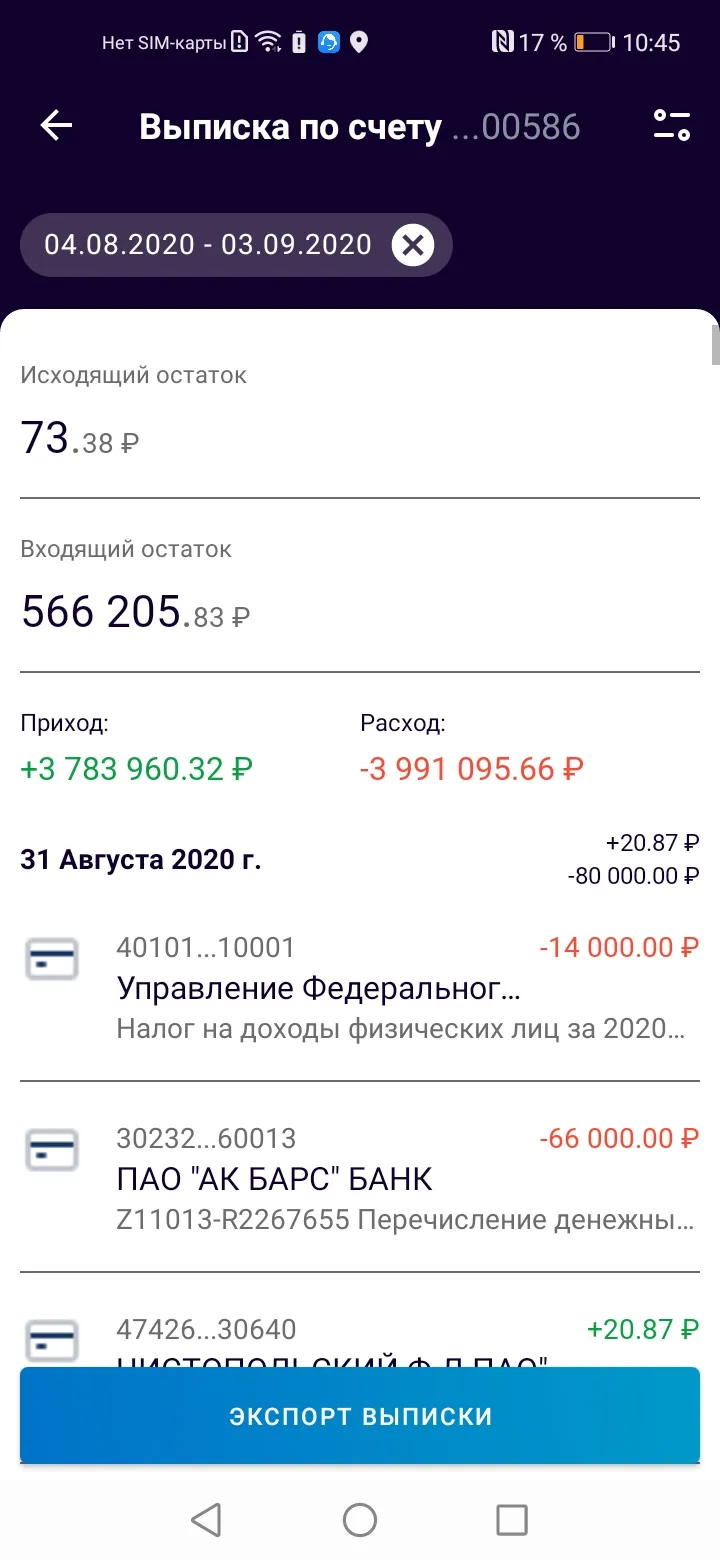 Как отключить уведомления в ак барс банке. Как отключить уведомления в ак барс банке
