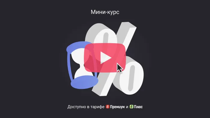 Как получить отсрочку или рассрочку по налогам. Мини-курс