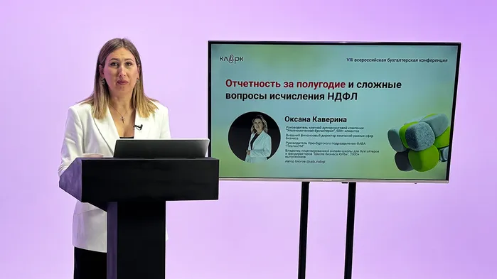 Эксперт привела чек-лист перед началом заполнения 6-НДФЛ в 2025 году